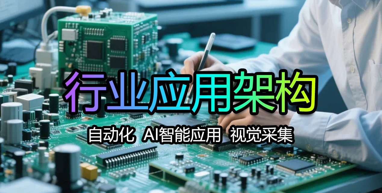 海思控制器在智能自动化中的角色